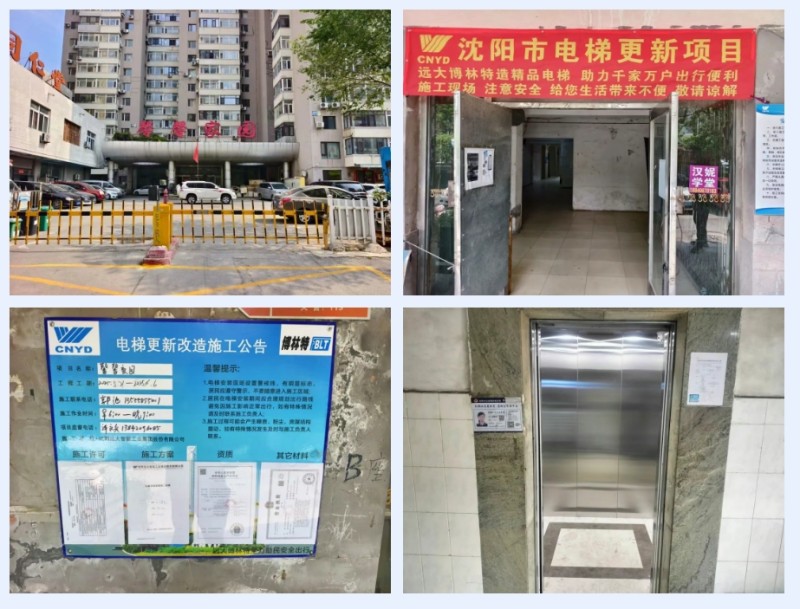 新电梯早新闻 2025年5月28日 五月初二 星期三