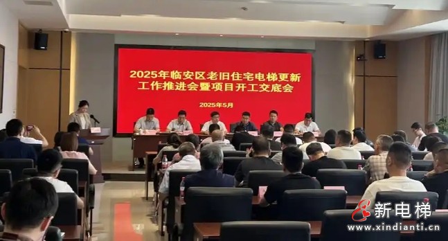 新电梯早新闻 2025年5月28日 五月初二 星期三(图5) 杭州