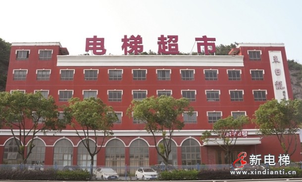 温州首家电梯超市标志着电梯销售模式在当地的创新突破