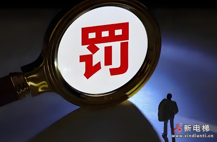 重庆某电梯公司被罚，维保工擅自短接层门关闭触点安全回路承担50%罚款
