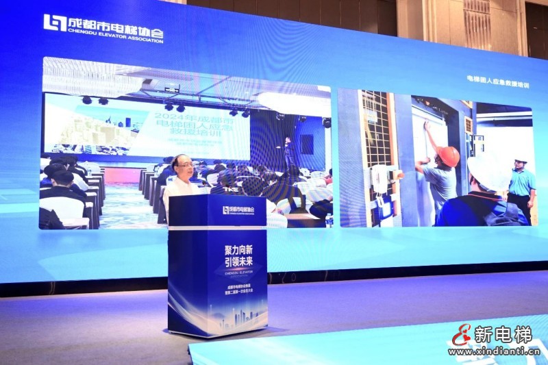 成都市电梯协会举行换届暨第二届第一次会员大会(图2) 成都市电梯协会举行换届暨第二届第一次会员大会(图2)