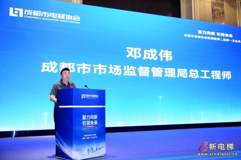 成都市电梯协会举行换届暨第二届第一次会员大会(图4) 成都市电梯协会举行换届暨第二届第一次会员大会(图4)