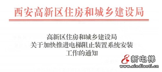 新电梯早新闻 2025年6月12日 五月十七 星期四(图8) 西安