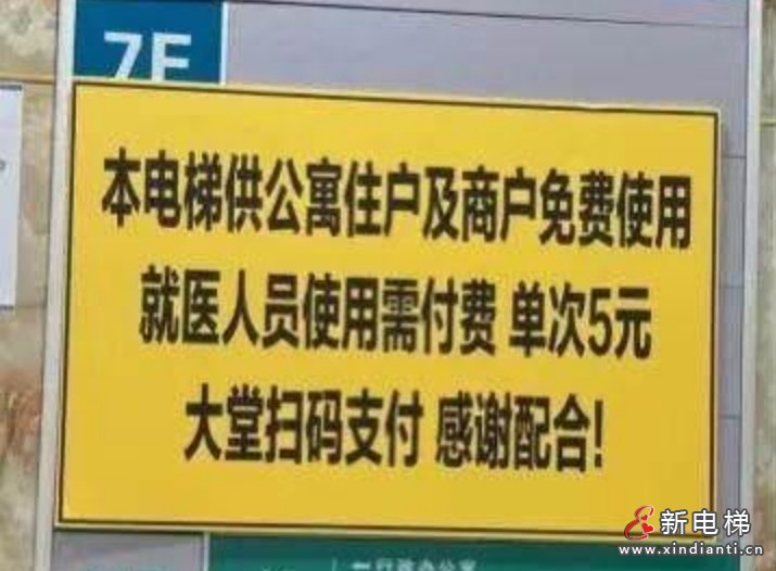 新电梯早新闻 2025年6月12日 五月十七 星期四(图7) 付费