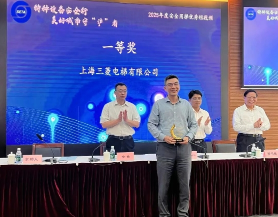 新电梯早新闻 2025年6月12日 五月十七 星期四(图6) 一等奖