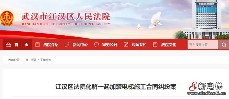 新电梯早新闻 2025年6月17日 五月廿二 星期二(图7) 武汉