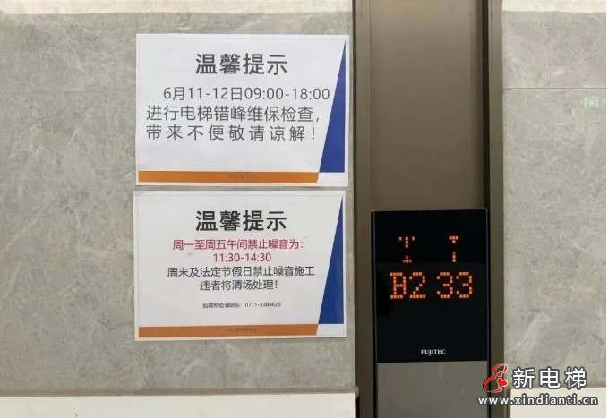 新电梯早新闻 2025年6月18日 五月廿三 星期三(图4) 南宁