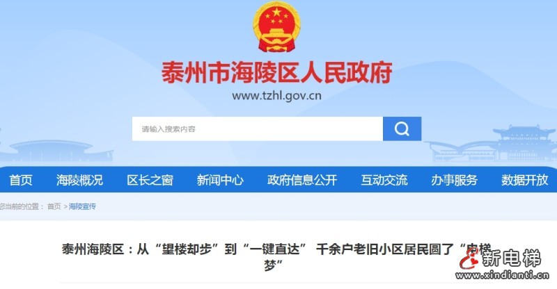 新电梯早新闻 2025年6月19日 五月廿四 星期四(图3) 微信截图_20250618101651