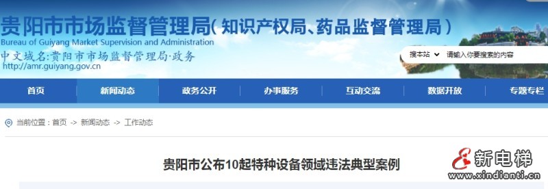 新电梯早新闻 2025年6月19日 五月廿四 星期四(图6) 微信截图_20250618155634