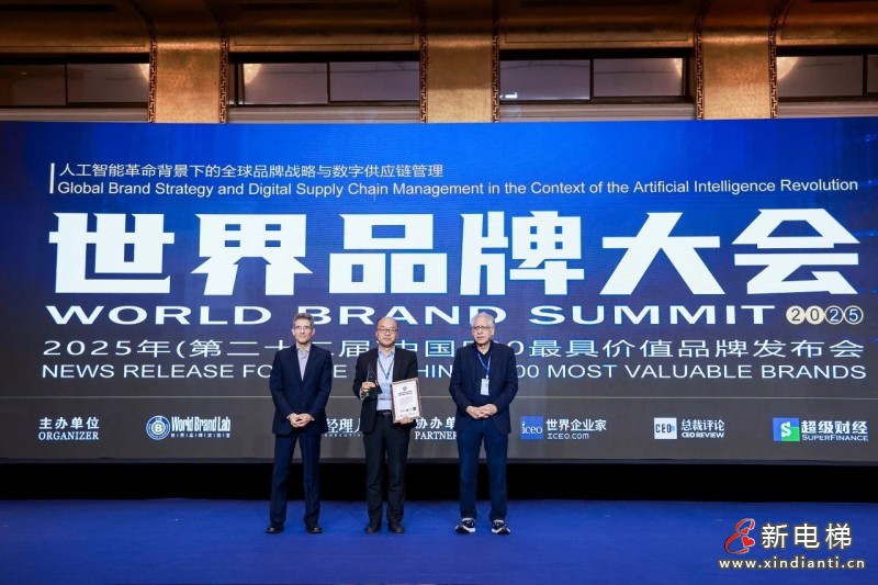 新电梯早新闻 2025年6月20日 五月廿五 星期五