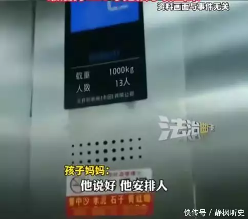 6岁男孩被困电梯后续,物业态度嚣张,拒不救人,知情人透更多(图5) 6岁男孩被困电梯后续,物业态度嚣张,拒不救人,知情人透更多(图5)