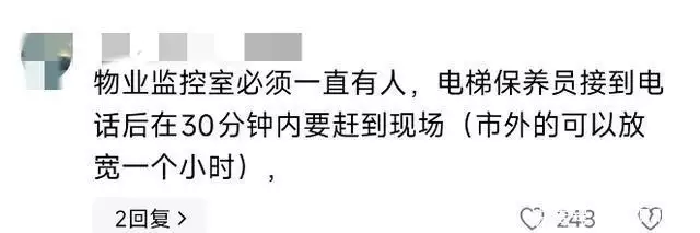 6岁男孩被困电梯后续,物业态度嚣张,拒不救人,知情人透更多(图14) 6岁男孩被困电梯后续,物业态度嚣张,拒不救人,知情人透更多(图14)