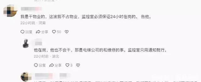 6岁男孩被困电梯后续,物业态度嚣张,拒不救人,知情人透更多(图13) 6岁男孩被困电梯后续,物业态度嚣张,拒不救人,知情人透更多(图13)