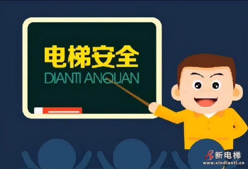 湖南长沙6月18日正式启动物业专项维修资金购买电梯维修保险改革试点工作
