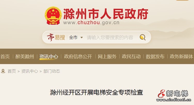 新电梯早新闻 2025年6月26日 六月初二 星期四(图3) 微信截图_20250625133908