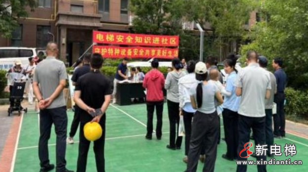 陕西彬州市监局联合电梯维保企业走进小区开展电梯安全宣传活动(图1) 微信截图_20250625133218