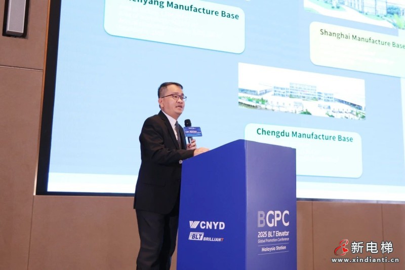 深耕东盟十八载 再启全球新征程!远大智能博林特电梯2025年全球品牌推介会第四站闪耀吉隆坡(图11) 深耕东盟十八载 再启全球新征程!远大智能博林特电梯2025年全球品牌推介会第四站闪耀吉隆坡(图11)