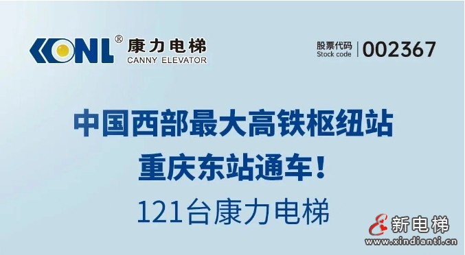 新电梯早新闻 2025年6月30日 六月初六 星期一(图2) 微信截图_20250627151839