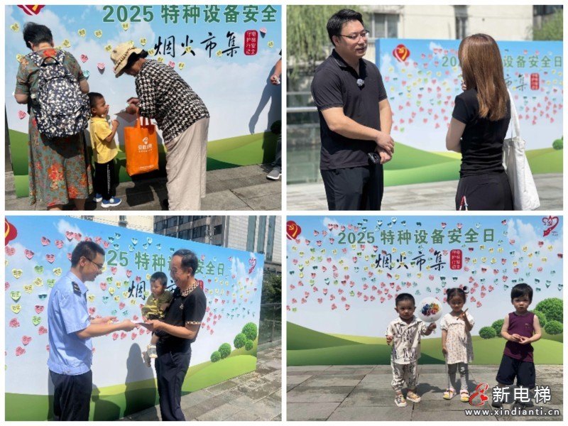 烟火市集里的安全守护!江南嘉捷邀您共赴“电梯安全守护行动”!(图6) 烟火市集里的安全守护!江南嘉捷邀您共赴“电梯安全守护行动”!(图6)