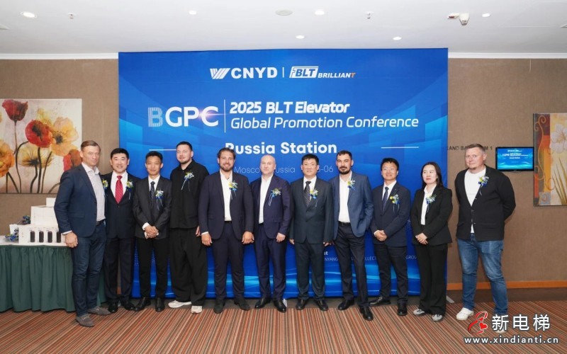 远大智能博林特电梯2025全球品牌推介会第五站落地莫斯科 深耕俄语区市场再启新征程(图3) 远大智能博林特电梯2025全球品牌推介会第五站落地莫斯科 深耕俄语区市场再启新征程(图3)