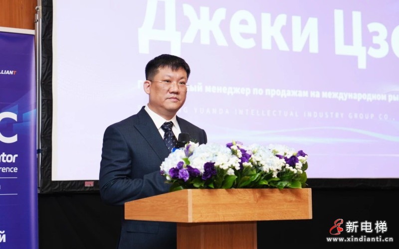 远大智能博林特电梯2025全球品牌推介会第五站落地莫斯科 深耕俄语区市场再启新征程(图5) 远大智能博林特电梯2025全球品牌推介会第五站落地莫斯科 深耕俄语区市场再启新征程(图5)