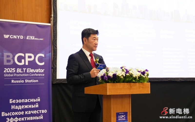 远大智能博林特电梯2025全球品牌推介会第五站落地莫斯科 深耕俄语区市场再启新征程(图9) 远大智能博林特电梯2025全球品牌推介会第五站落地莫斯科 深耕俄语区市场再启新征程(图9)