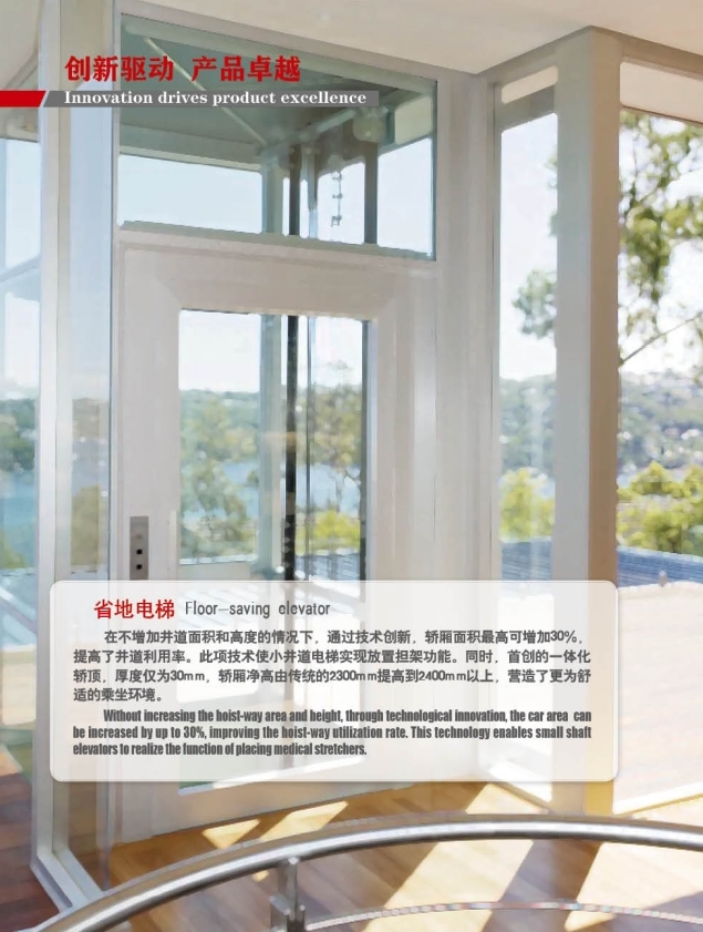 全国低碳日|北京升华电梯,以科技之力,共筑绿色未来(图2) 升华省地电梯.jpg
