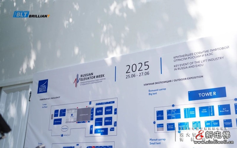 远大智能博林特电梯闪耀“俄罗斯电梯周2025”国际电梯和电梯运输展览会彰显“中国智造”硬核实力(图2) 远大智能博林特电梯闪耀“俄罗斯电梯周2025”国际电梯和电梯运输展览会彰显“中国智造”硬核实力(图2)