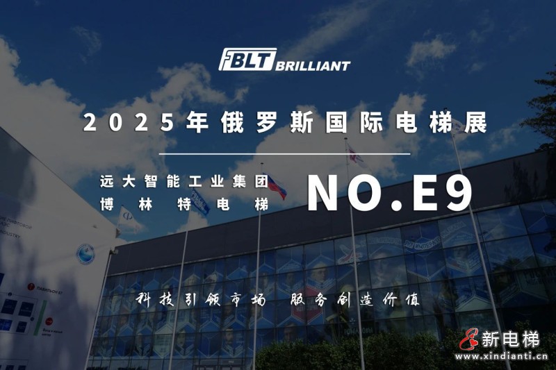 新电梯早新闻 2025年7月1日 六月初七星期二