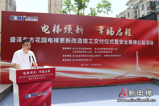 国债支持,康力助力!吴江盛泽东方花园29台老旧电梯焕新交付!(图6) 国债支持,康力助力!吴江盛泽东方花园29台老旧电梯焕新交付!(图6)