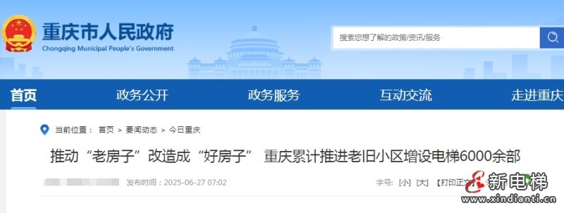湖南特协发布三项特种设备行业公约 覆盖电梯检测、维保与气瓶充装领域(图5) 微信截图_20250701111952