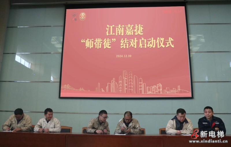 江南嘉捷电梯入选苏州工业园区金鸡湖工匠学院“师带徒”典型案例(图1) 江南嘉捷电梯入选苏州工业园区金鸡湖工匠学院“师带徒”典型案例(图1)
