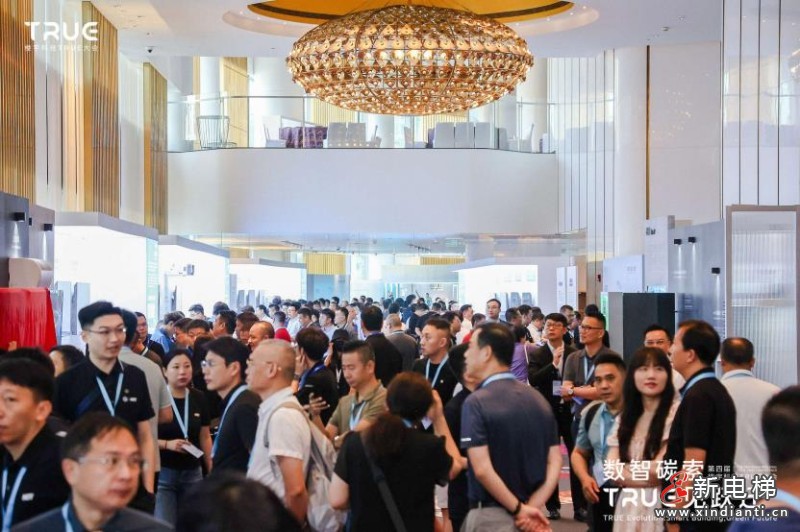 第四届楼宇科技TRUE大会圆满落幕!数智碳索创新果,启领行业跃迁路(图3) 第四届楼宇科技TRUE大会圆满落幕!数智碳索创新果,启领行业跃迁路(图3)