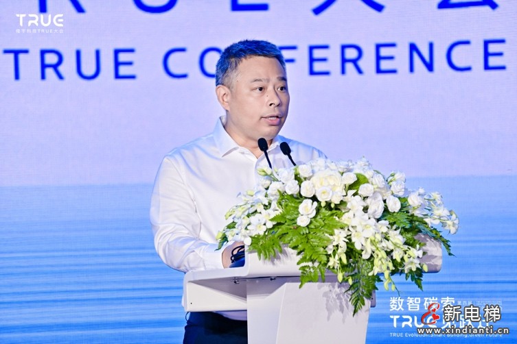 第四届楼宇科技TRUE大会圆满落幕!数智碳索创新果,启领行业跃迁路(图4) 第四届楼宇科技TRUE大会圆满落幕!数智碳索创新果,启领行业跃迁路(图4)