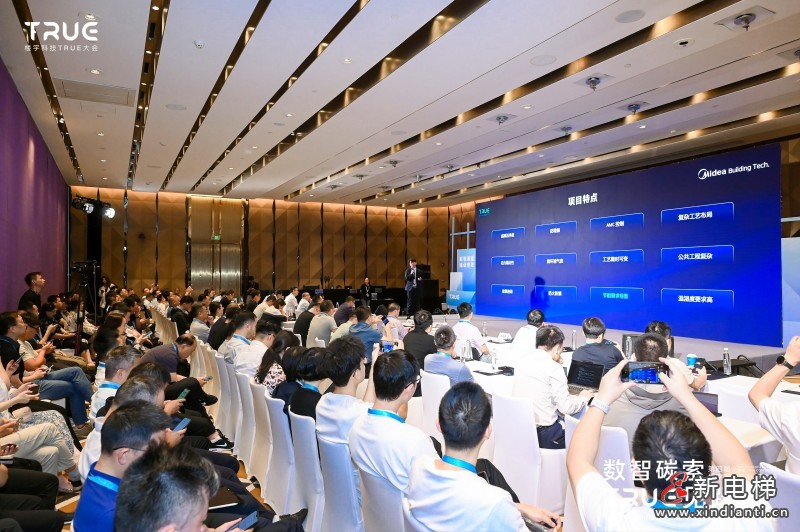 第四届楼宇科技TRUE大会圆满落幕!数智碳索创新果,启领行业跃迁路(图11) 第四届楼宇科技TRUE大会圆满落幕!数智碳索创新果,启领行业跃迁路(图11)