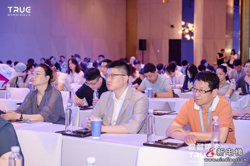 第四届楼宇科技TRUE大会圆满落幕!数智碳索创新果,启领行业跃迁路(图13) 第四届楼宇科技TRUE大会圆满落幕!数智碳索创新果,启领行业跃迁路(图13)