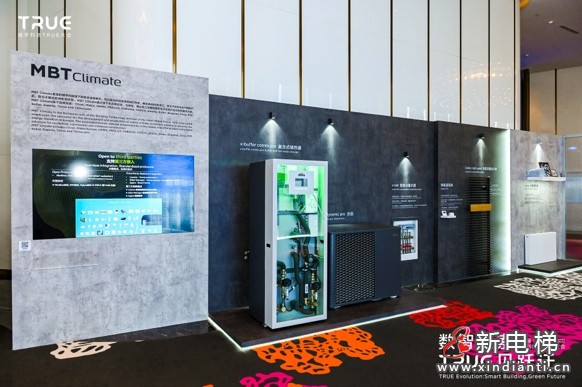 第四届楼宇科技TRUE大会圆满落幕!数智碳索创新果,启领行业跃迁路(图14) 第四届楼宇科技TRUE大会圆满落幕!数智碳索创新果,启领行业跃迁路(图14)