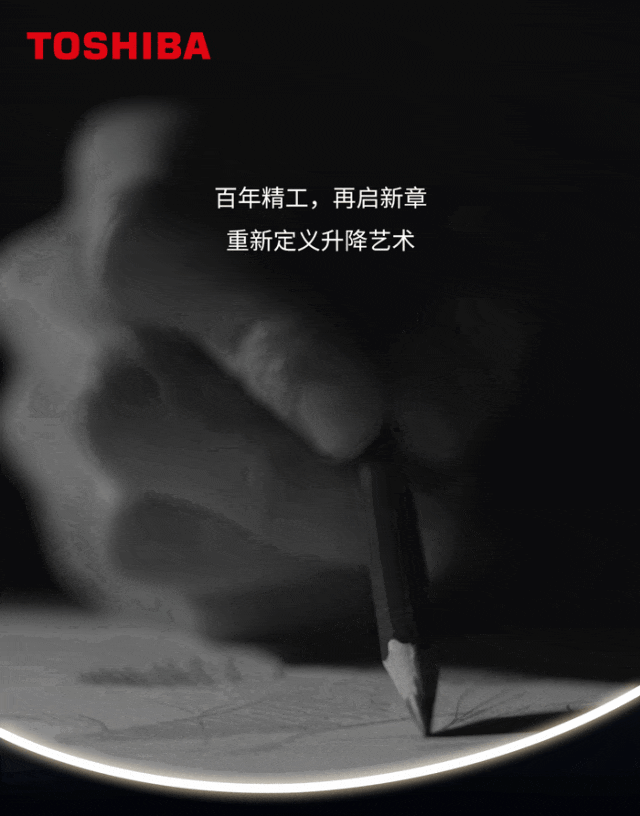 东芝家用电梯轿厢新品震撼发布