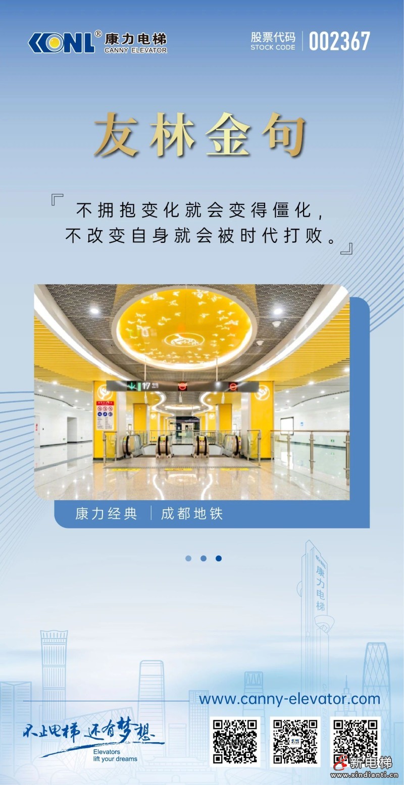 友林金句：不拥抱变化就会变得僵化，不改变自身就会被时代打败