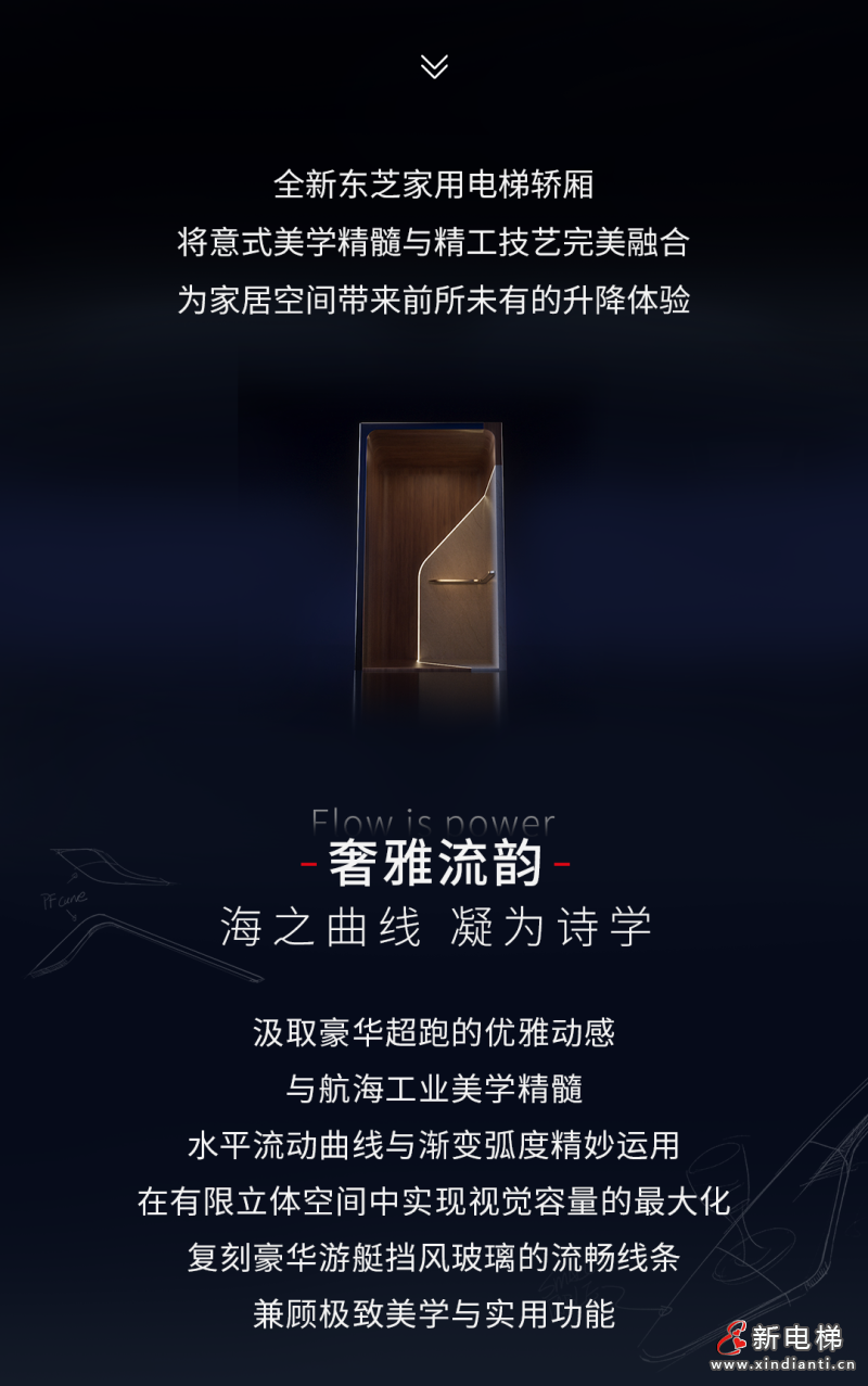 新电梯早新闻 2025年7月8日 六月十四 星期二(图3) 新电梯早新闻 2025年7月8日 六月十四 星期二(图3)