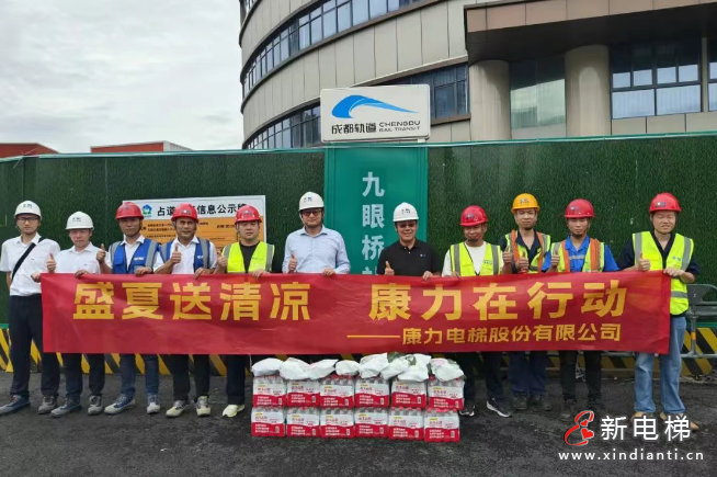 盛夏送清凉,康力在行动......(图2) 盛夏送清凉,康力在行动......(图2)