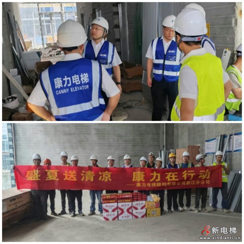 盛夏送清凉,康力在行动......(图5) 盛夏送清凉,康力在行动......(图5)