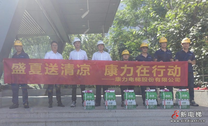 盛夏送清凉,康力在行动......(图6) 盛夏送清凉,康力在行动......(图6)