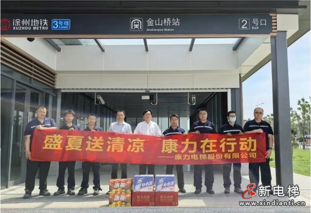 盛夏送清凉,康力在行动......(图7) 盛夏送清凉,康力在行动......(图7)