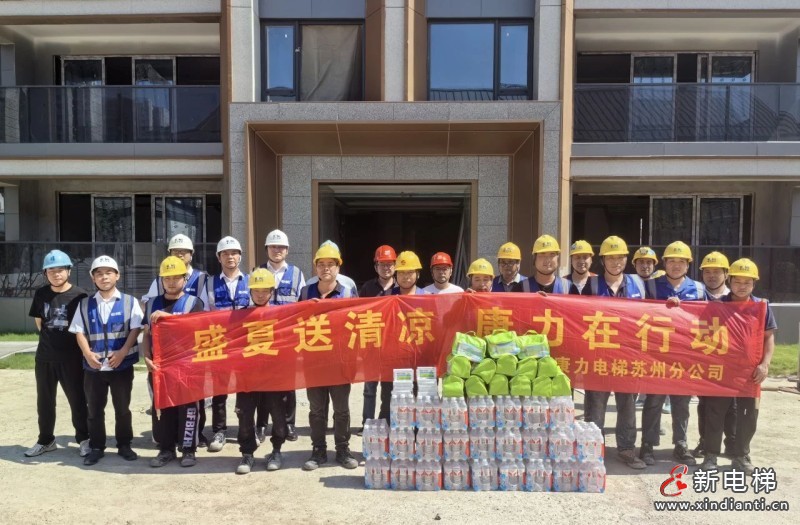 盛夏送清凉,康力在行动......(图8) 盛夏送清凉,康力在行动......(图8)