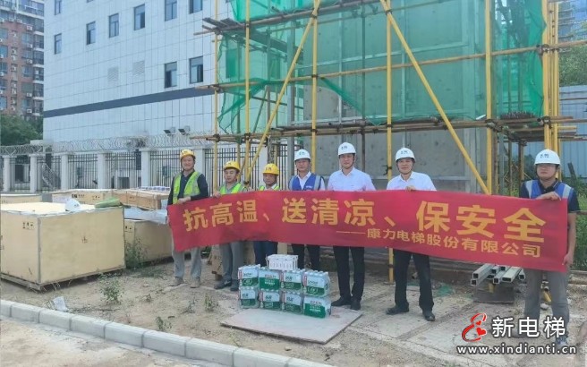 盛夏送清凉,康力在行动......(图9) 盛夏送清凉,康力在行动......(图9)