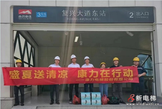 盛夏送清凉,康力在行动......(图10) 盛夏送清凉,康力在行动......(图10)