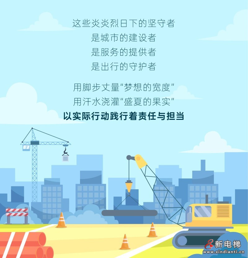 盛夏送清凉,康力在行动......(图14) 盛夏送清凉,康力在行动......(图14)