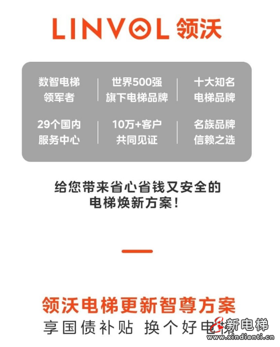 新电梯早新闻 2025年7月11日 六月十七 星期五(图3) 微信图片_20250710173434