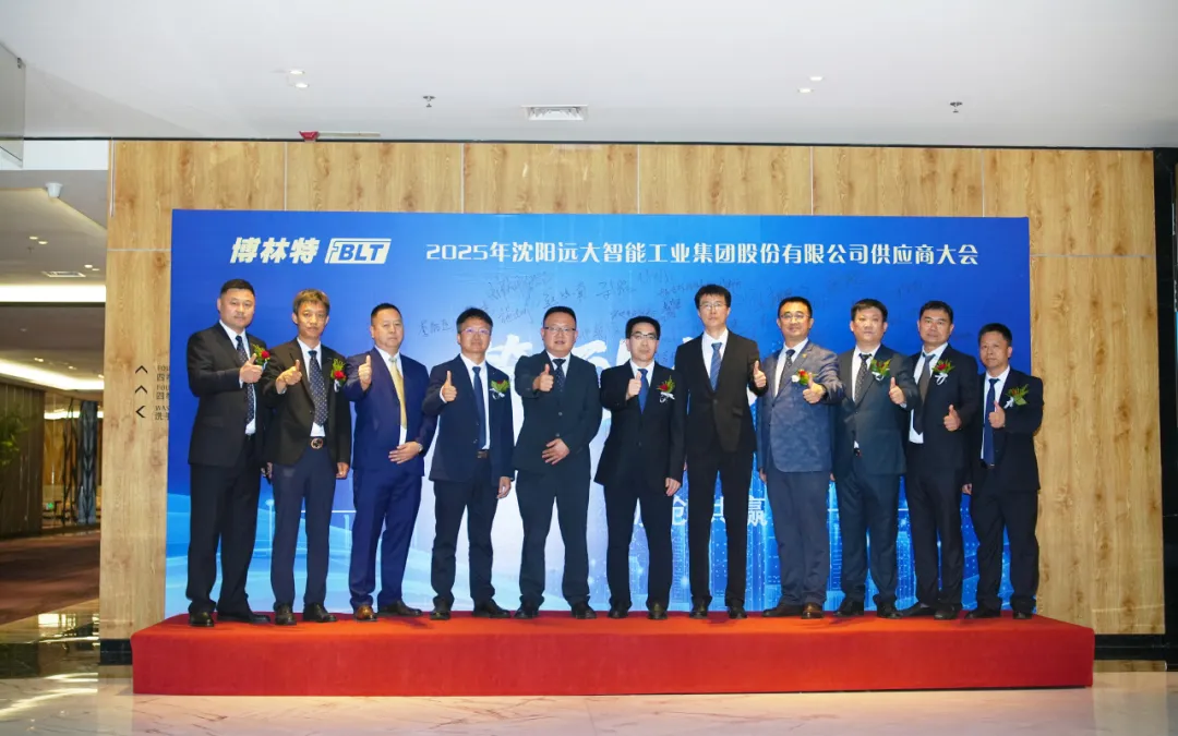 聚力同行 质创共赢 | 远大智能博林特电梯2025年供应商大会圆满召开(图4) 远大智能博林特电梯 (3).webp